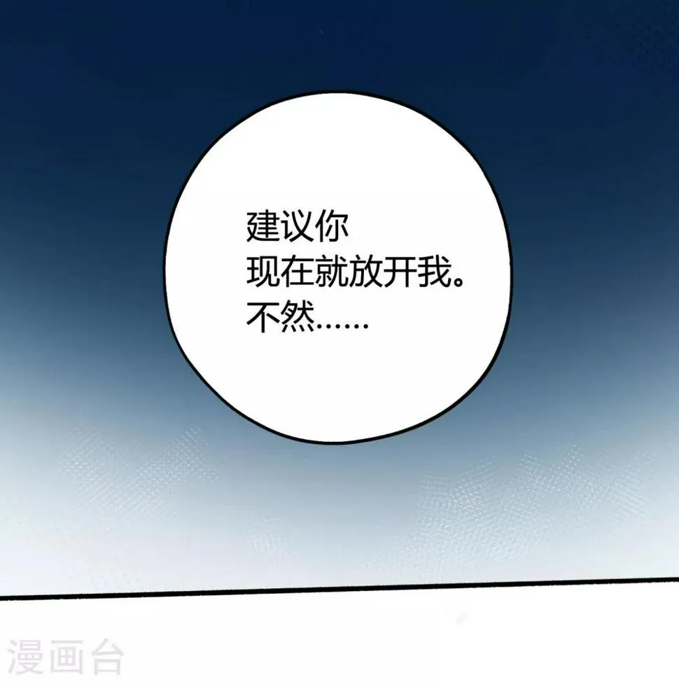 第11话 特别篇——可能存在的未来2 第16页