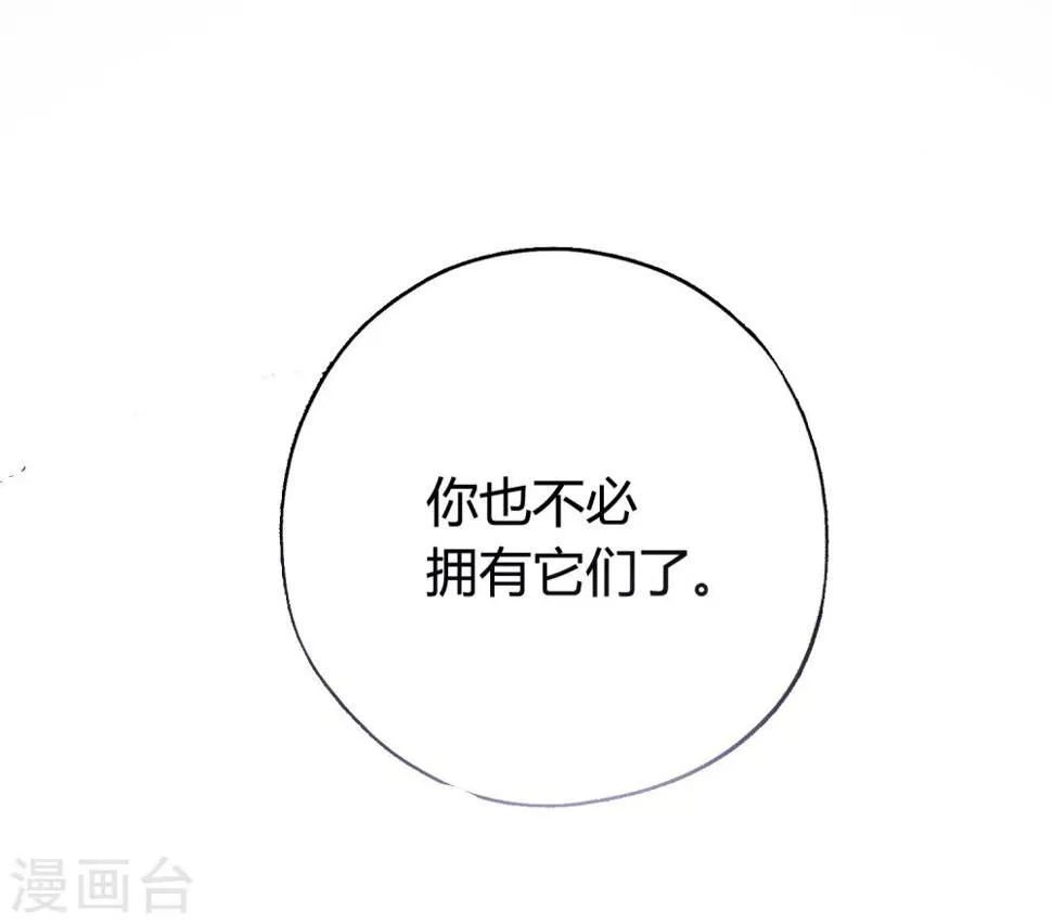 第11话 特别篇——可能存在的未来2 第19页