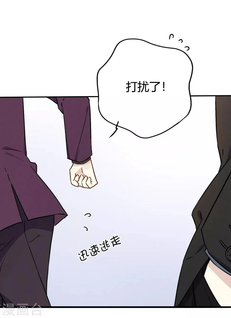 第11话 特别篇——可能存在的未来2 第23页