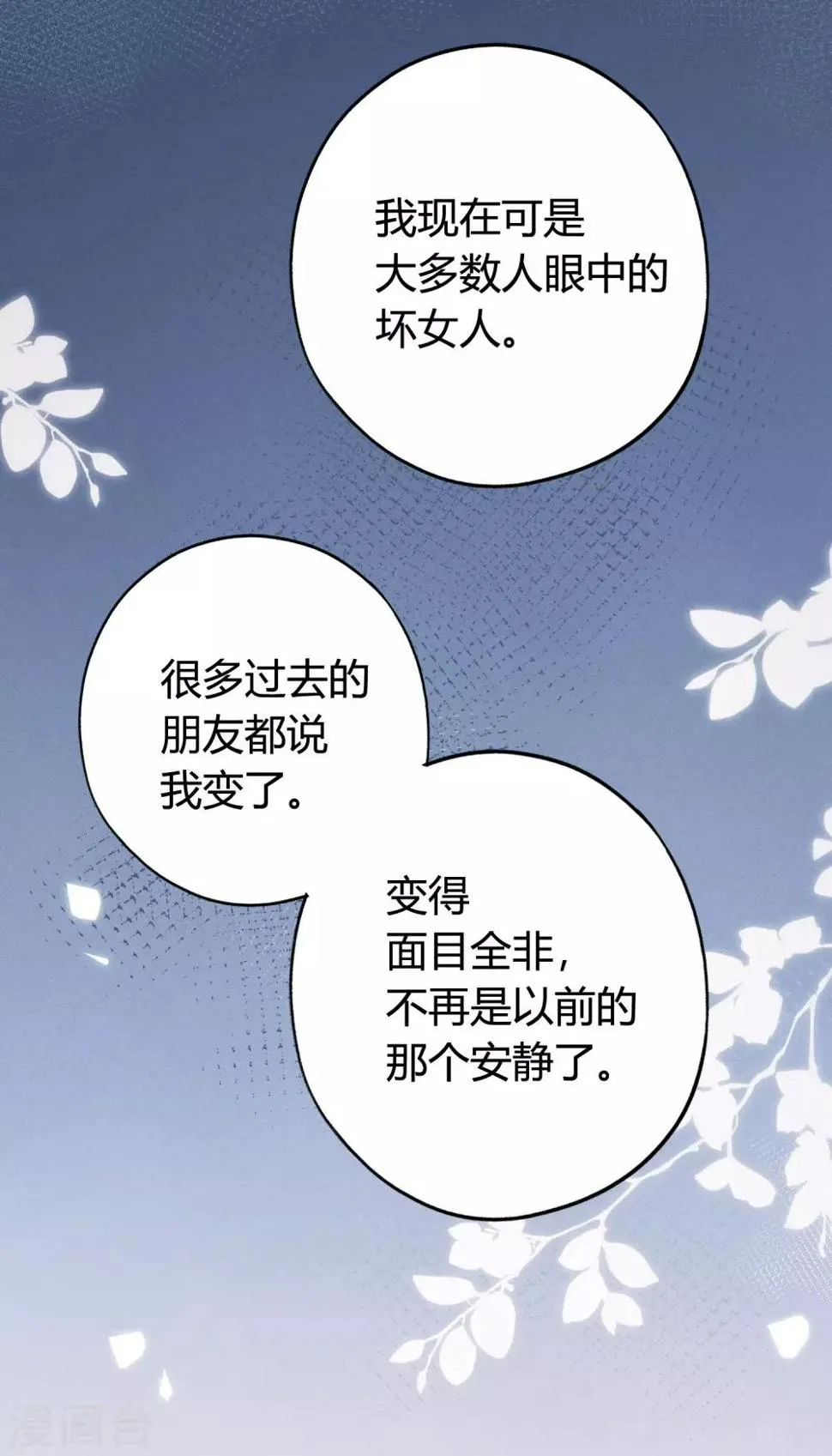 第11话 特别篇——可能存在的未来2 第26页