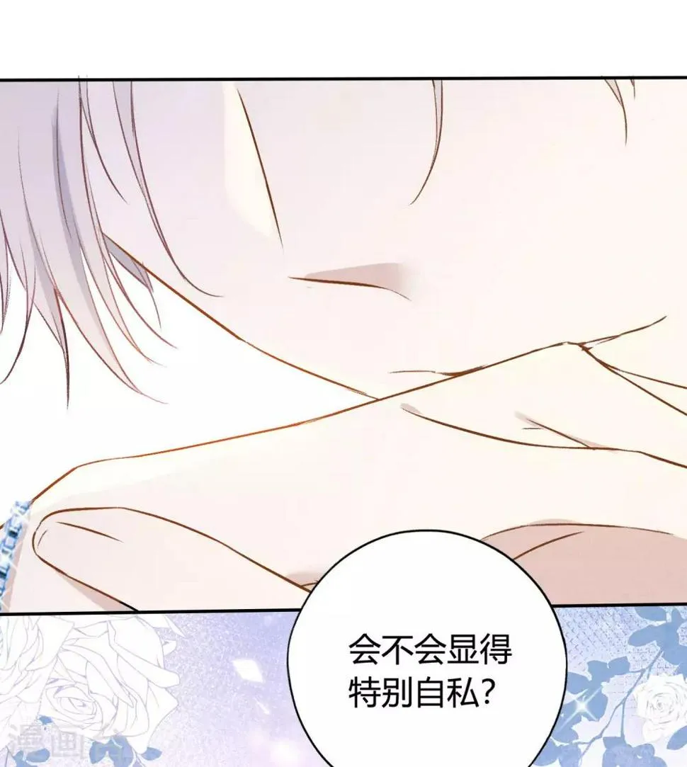 第11话 特别篇——可能存在的未来2 第30页
