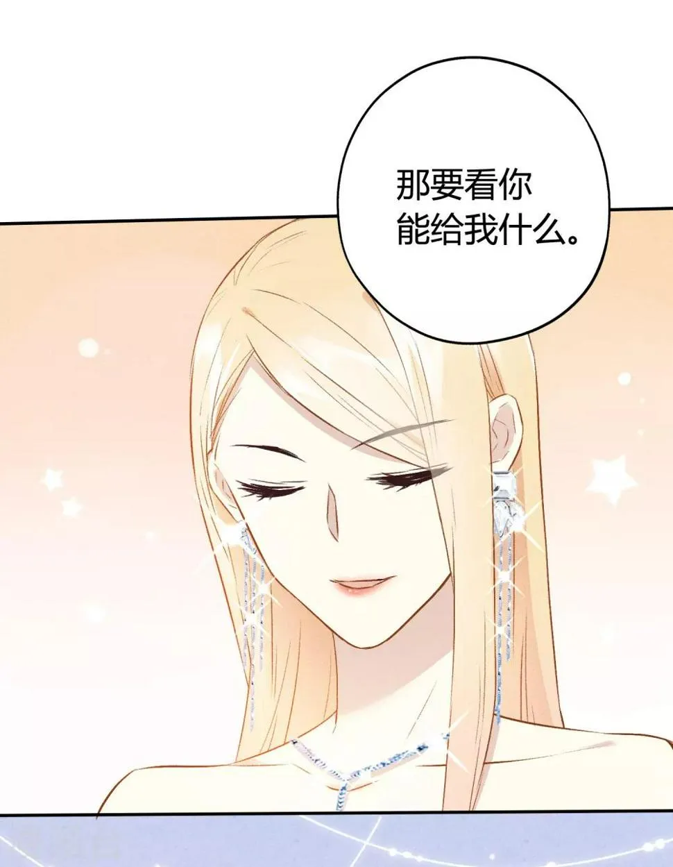 第11话 特别篇——可能存在的未来2 第34页