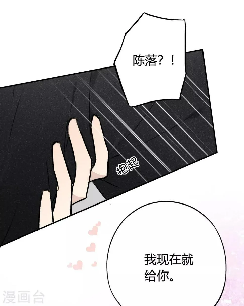 第11话 特别篇——可能存在的未来2 第39页
