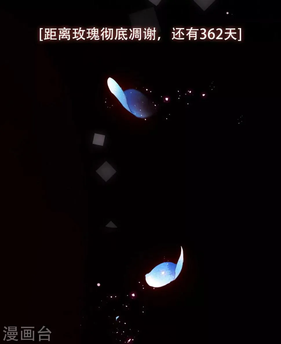第11话 特别篇——可能存在的未来2 第45页