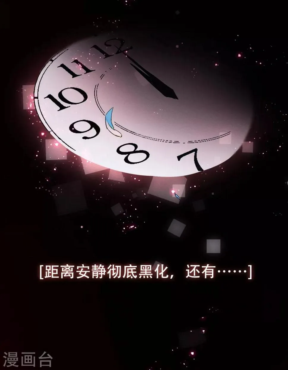 第11话 特别篇——可能存在的未来2 第46页