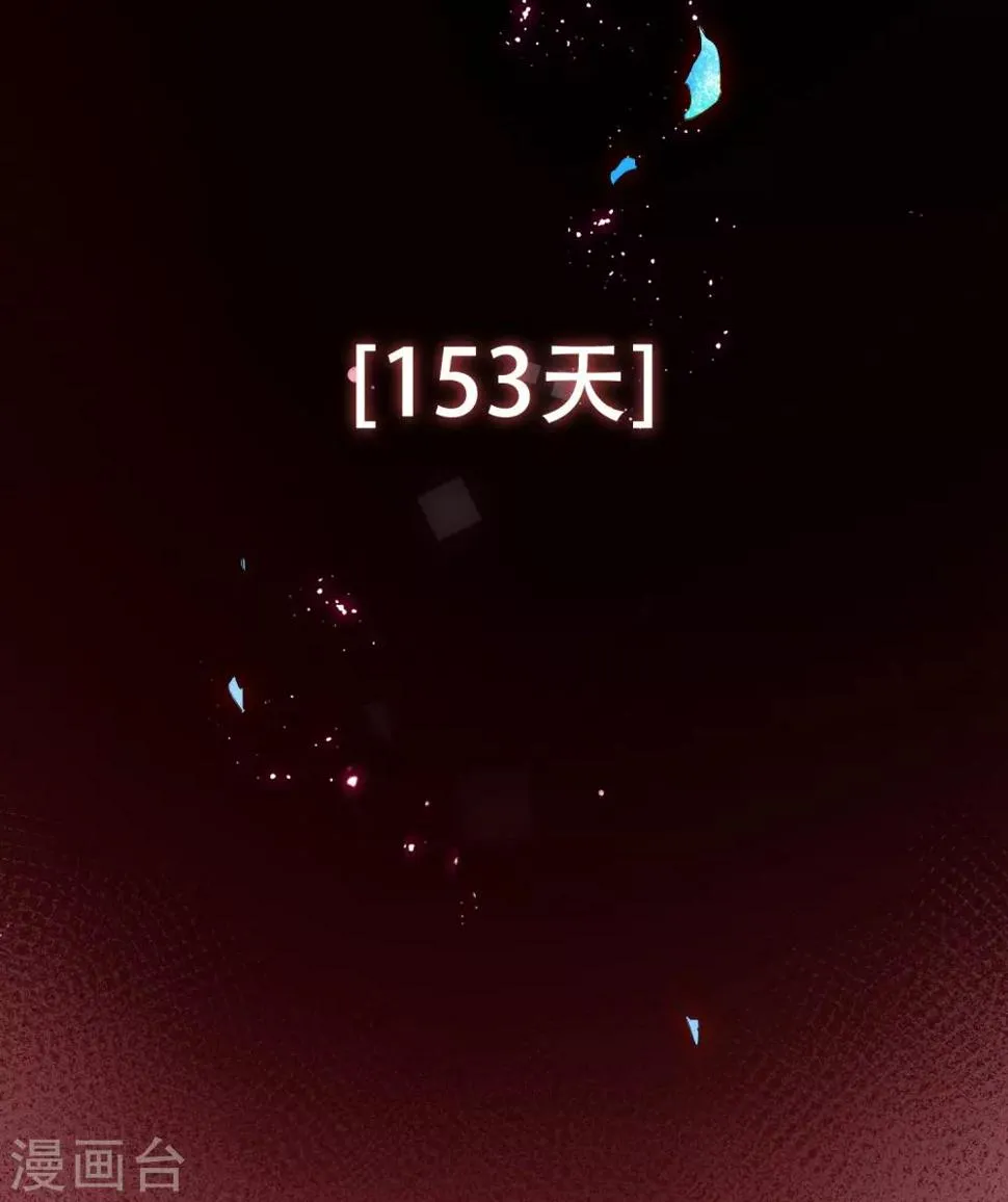 第11话 特别篇——可能存在的未来2 第47页
