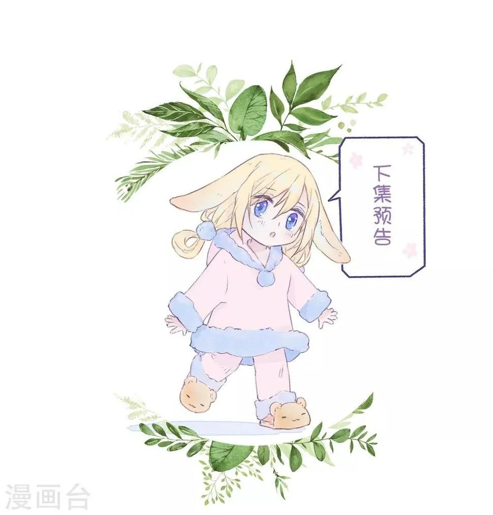 第11话 特别篇——可能存在的未来2 第48页