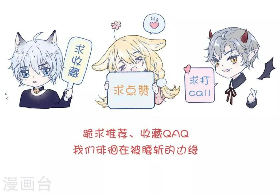 第11话 特别篇——可能存在的未来2 第51页