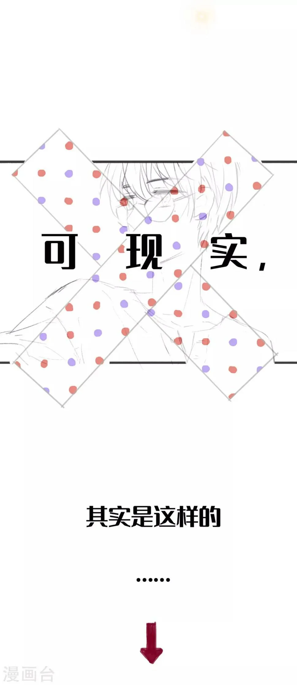 番外5 认真工作的男人是最帅的……才怪！1 第6页