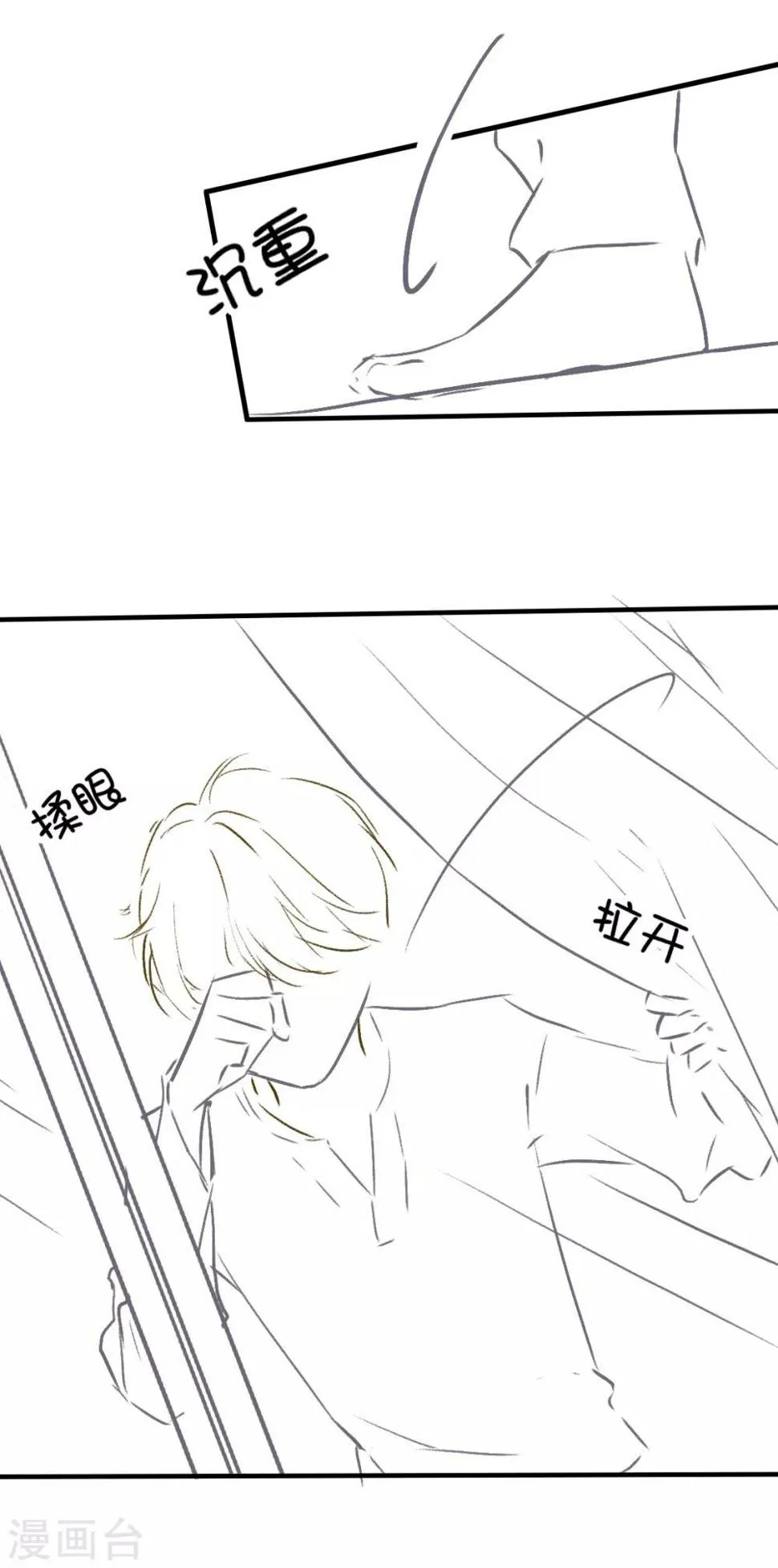 番外5 认真工作的男人是最帅的……才怪！1 第9页