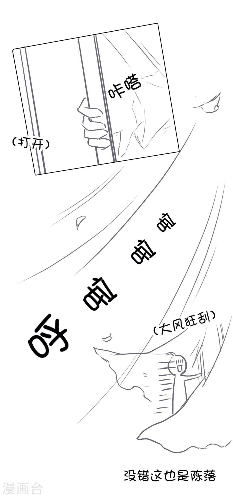 番外5 认真工作的男人是最帅的……才怪！1 第10页