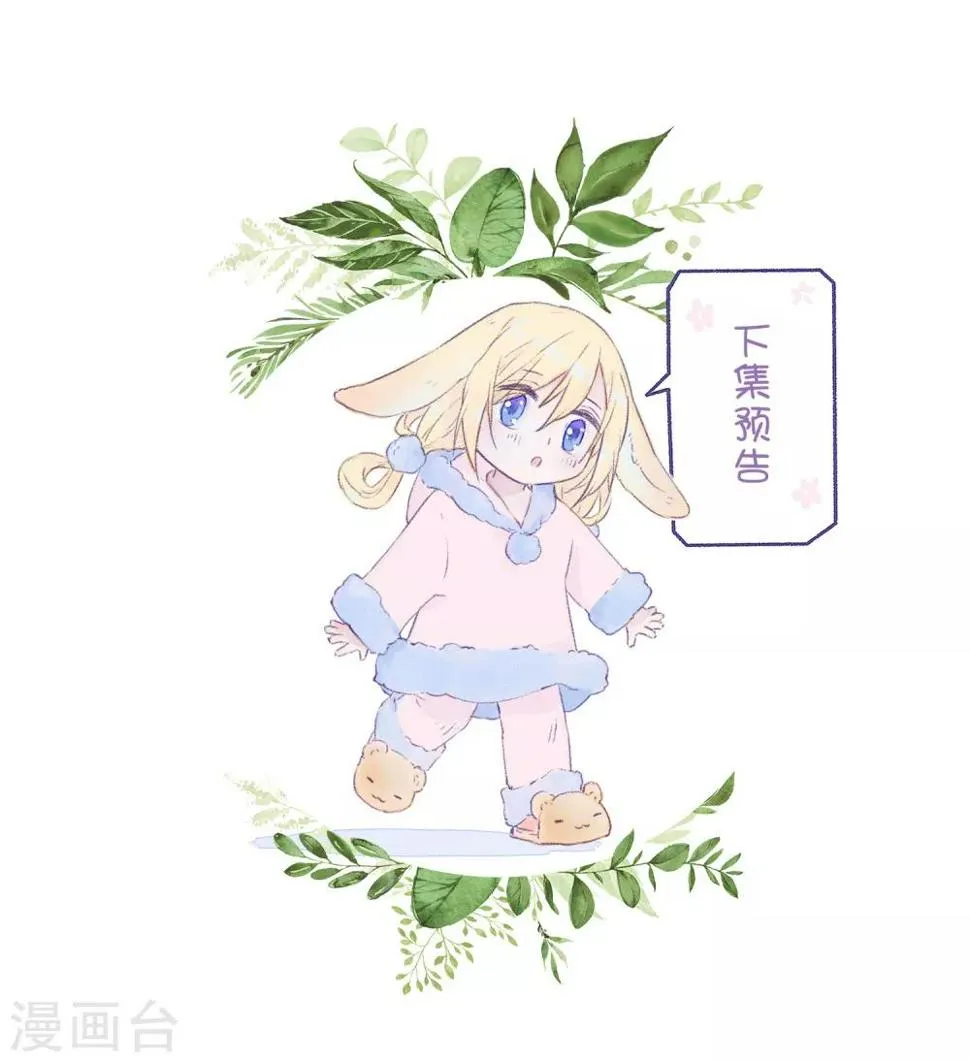 主笔的歉意书 第5页