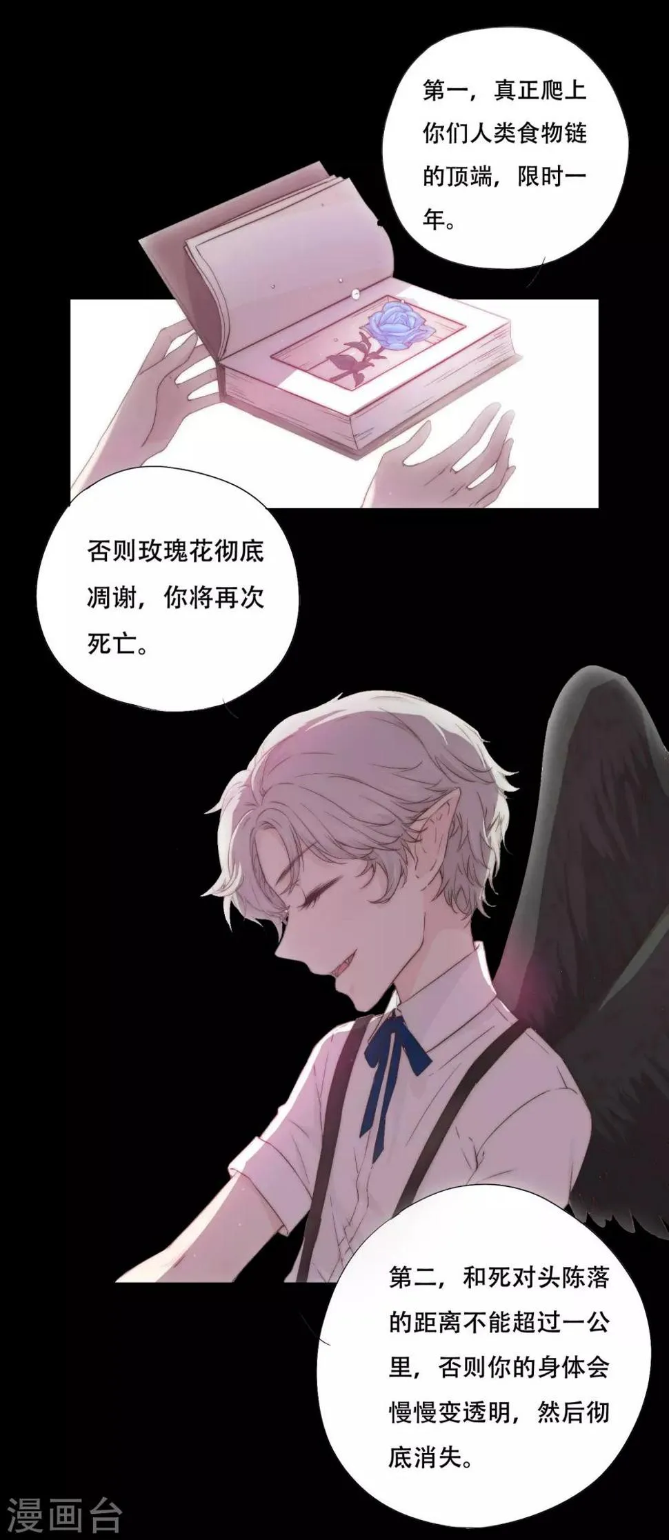 主笔的歉意书 第8页