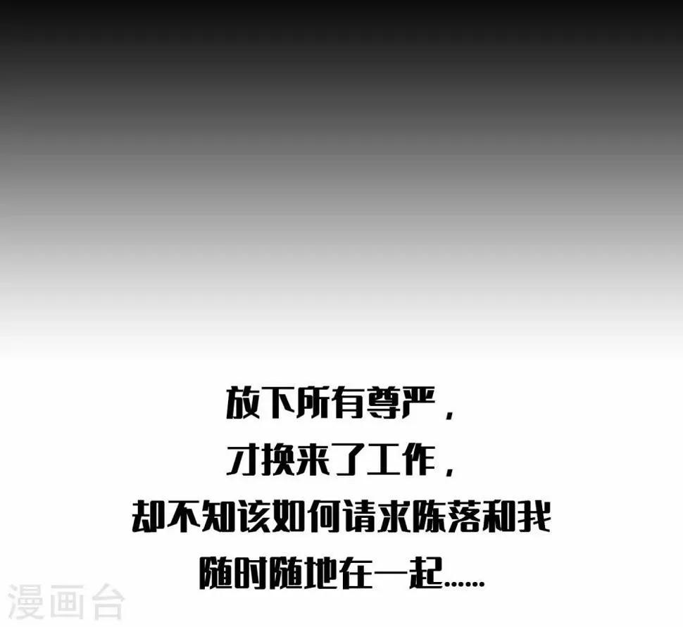 主笔的歉意书 第9页