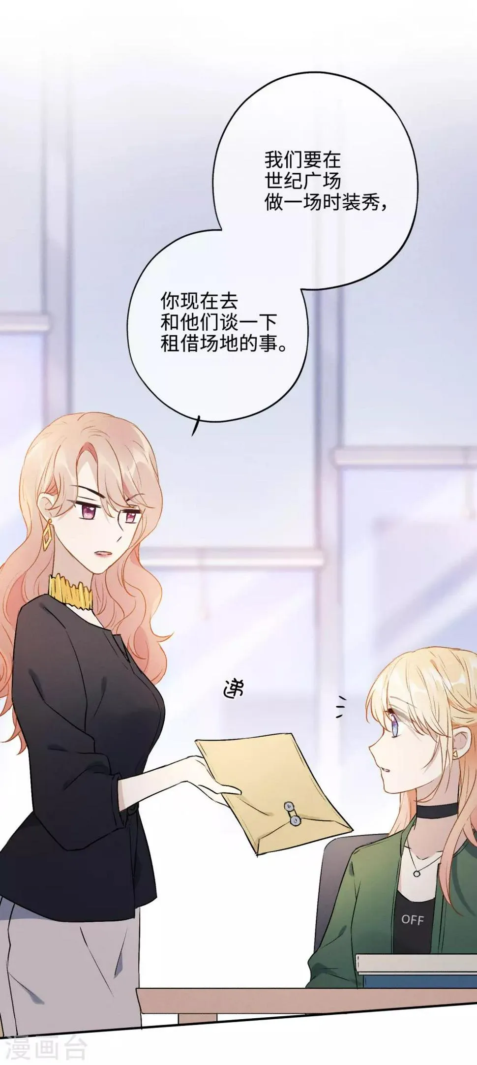 主笔的歉意书 第11页