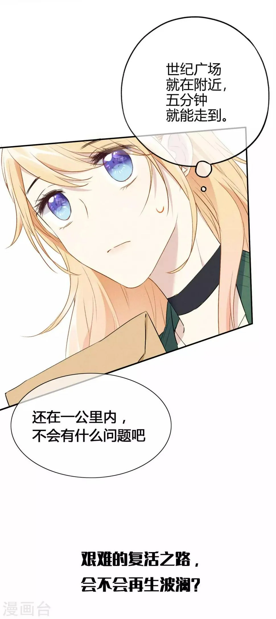 主笔的歉意书 第12页