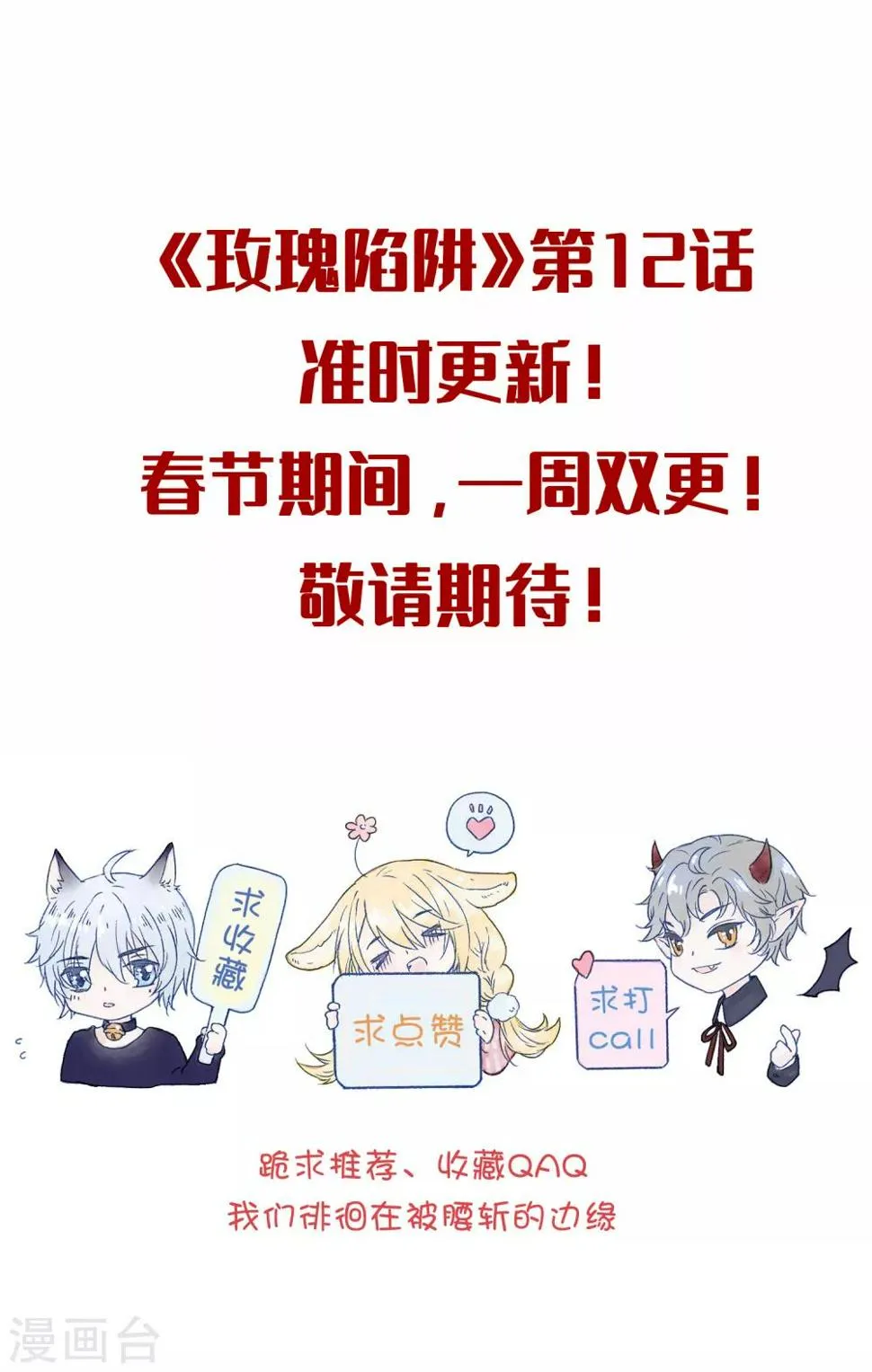 主笔的歉意书 第13页