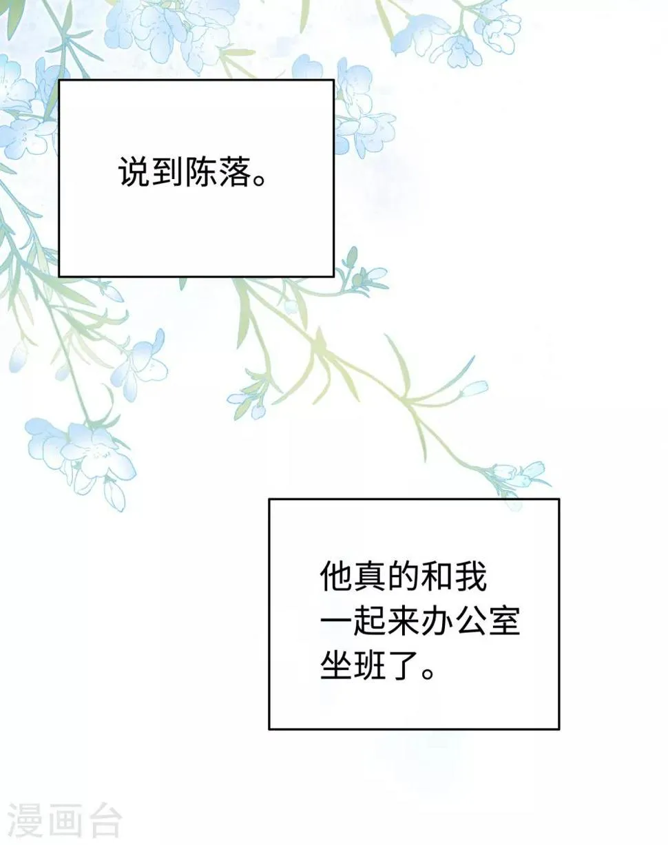 第12话 命运的距离 第4页