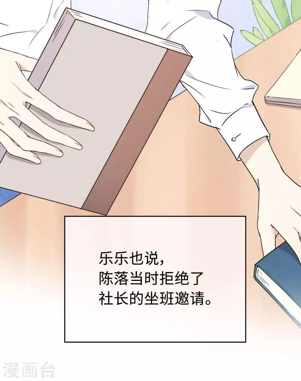 第12话 命运的距离 第7页