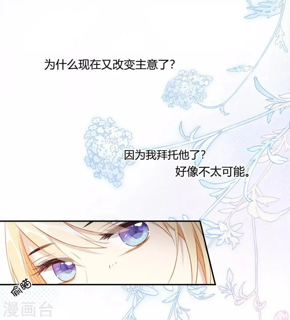 第12话 命运的距离 第8页