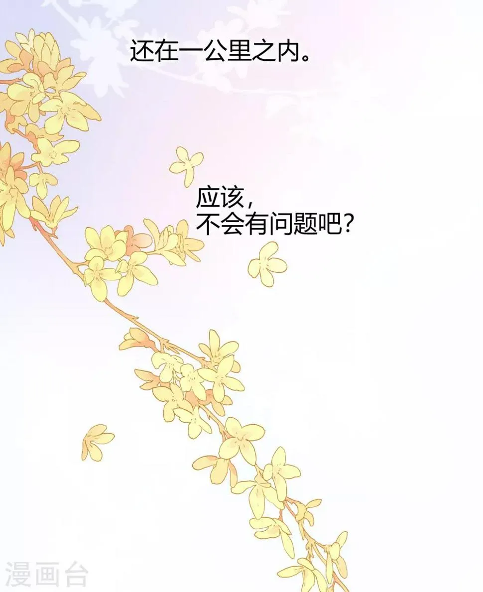 第12话 命运的距离 第18页
