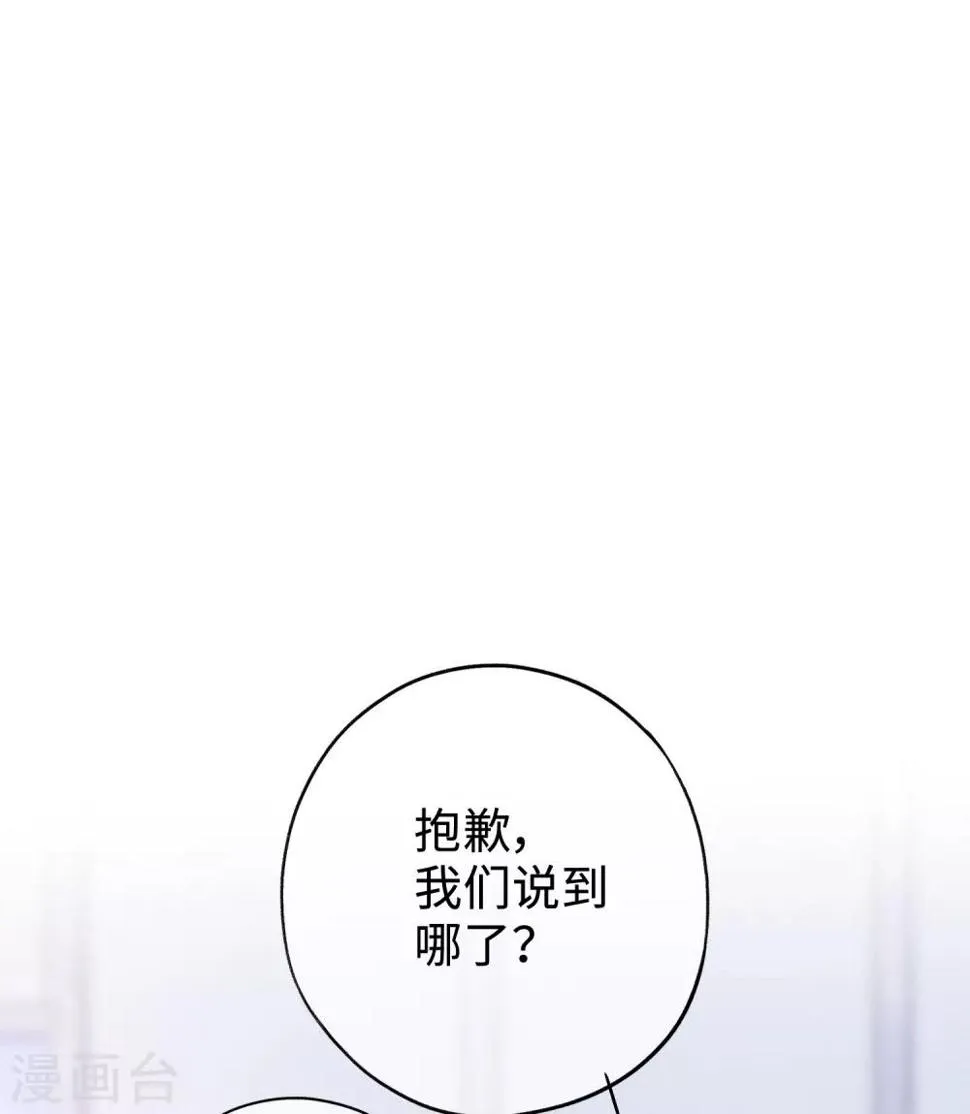 第12话 命运的距离 第21页
