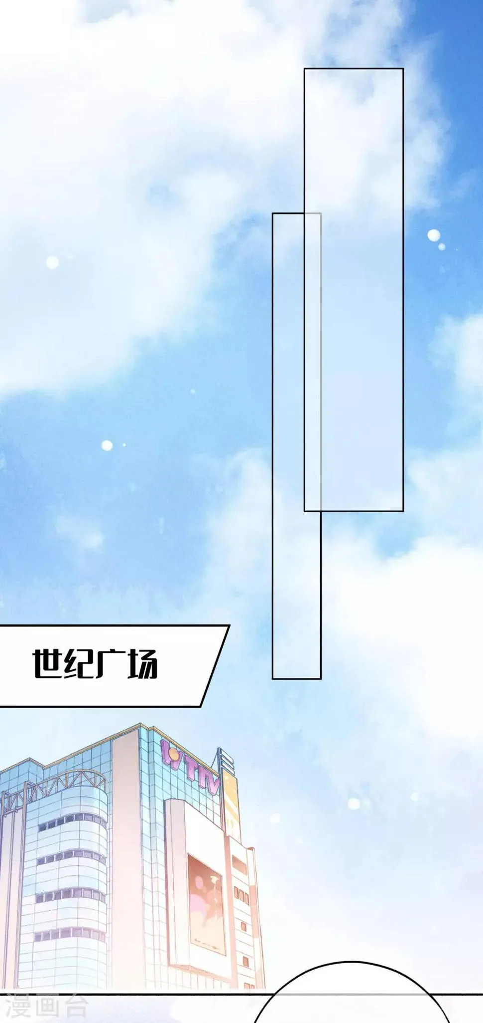 第12话 命运的距离 第23页
