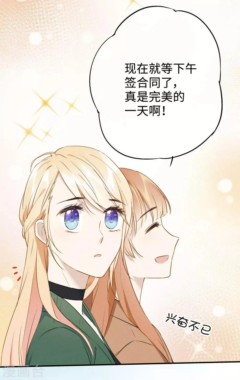 第12话 命运的距离 第30页
