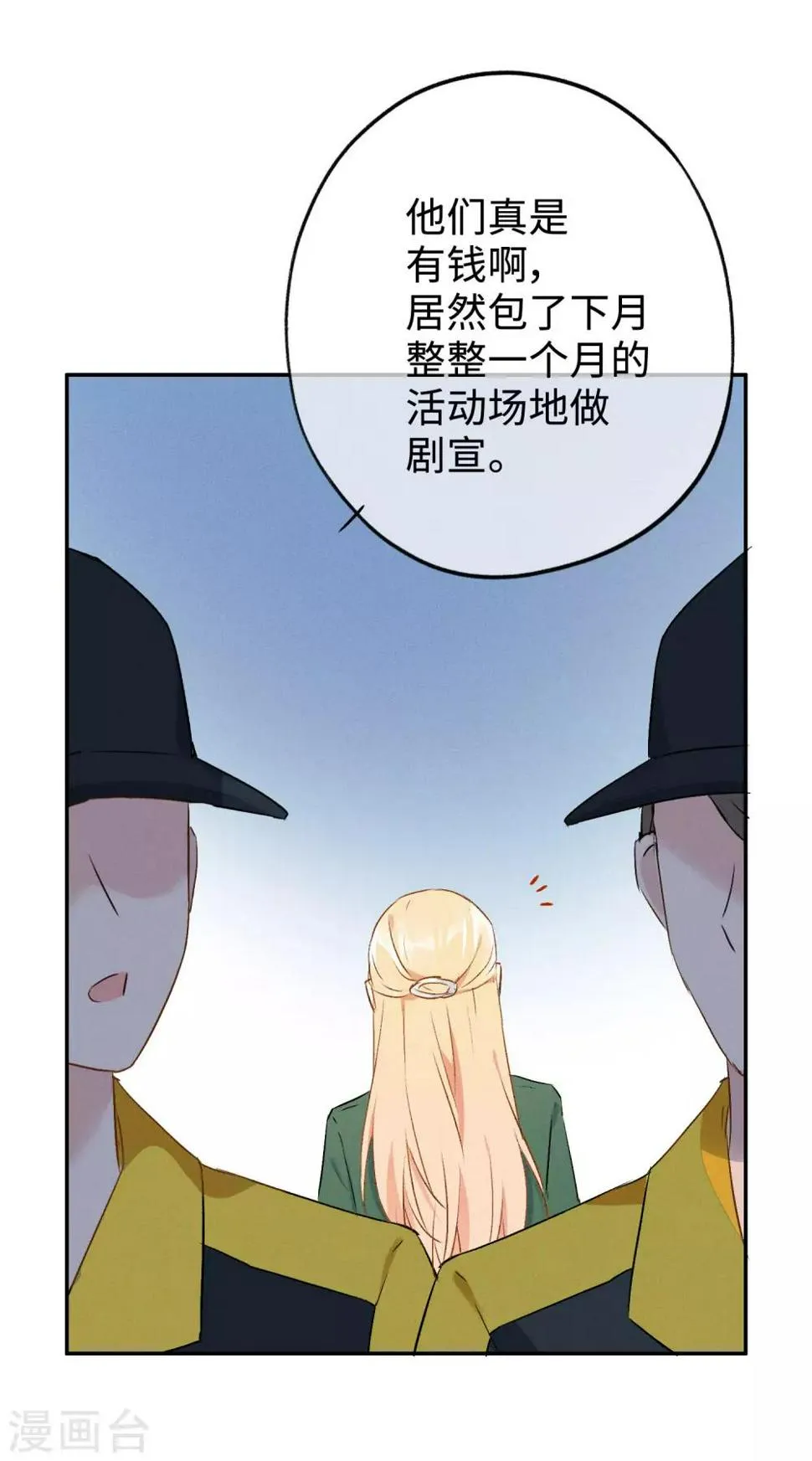 第12话 命运的距离 第37页