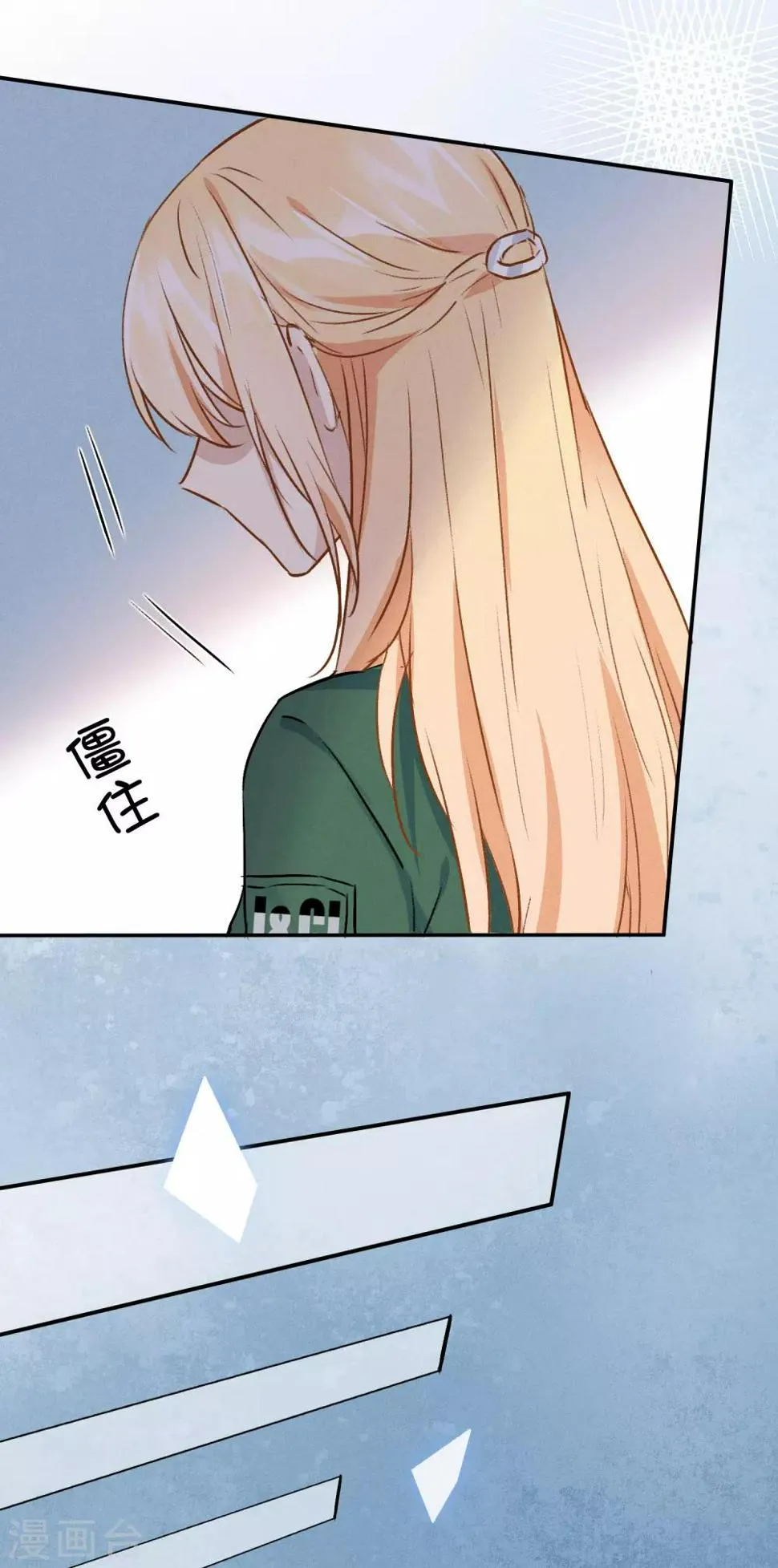 第12话 命运的距离 第40页