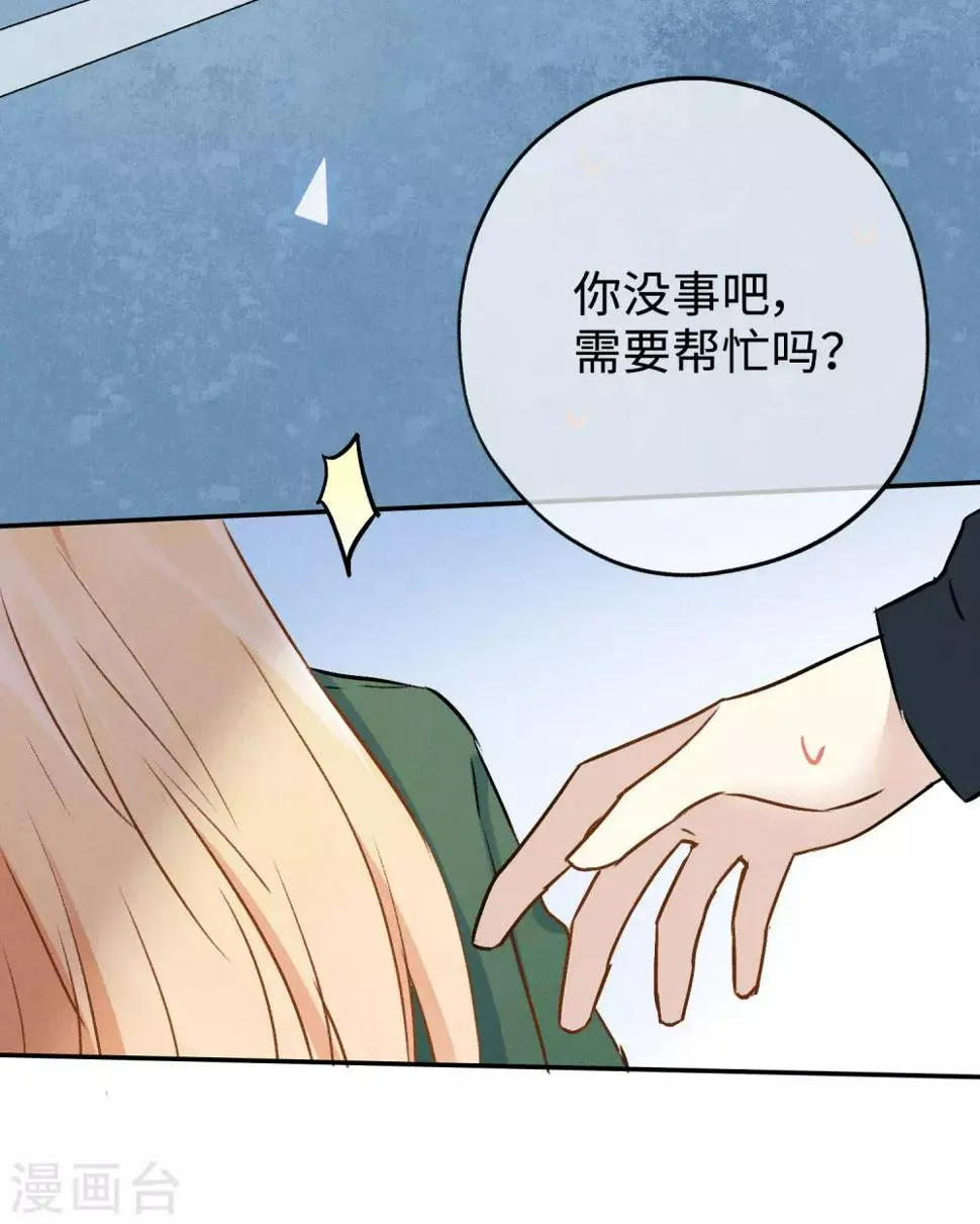 第12话 命运的距离 第41页