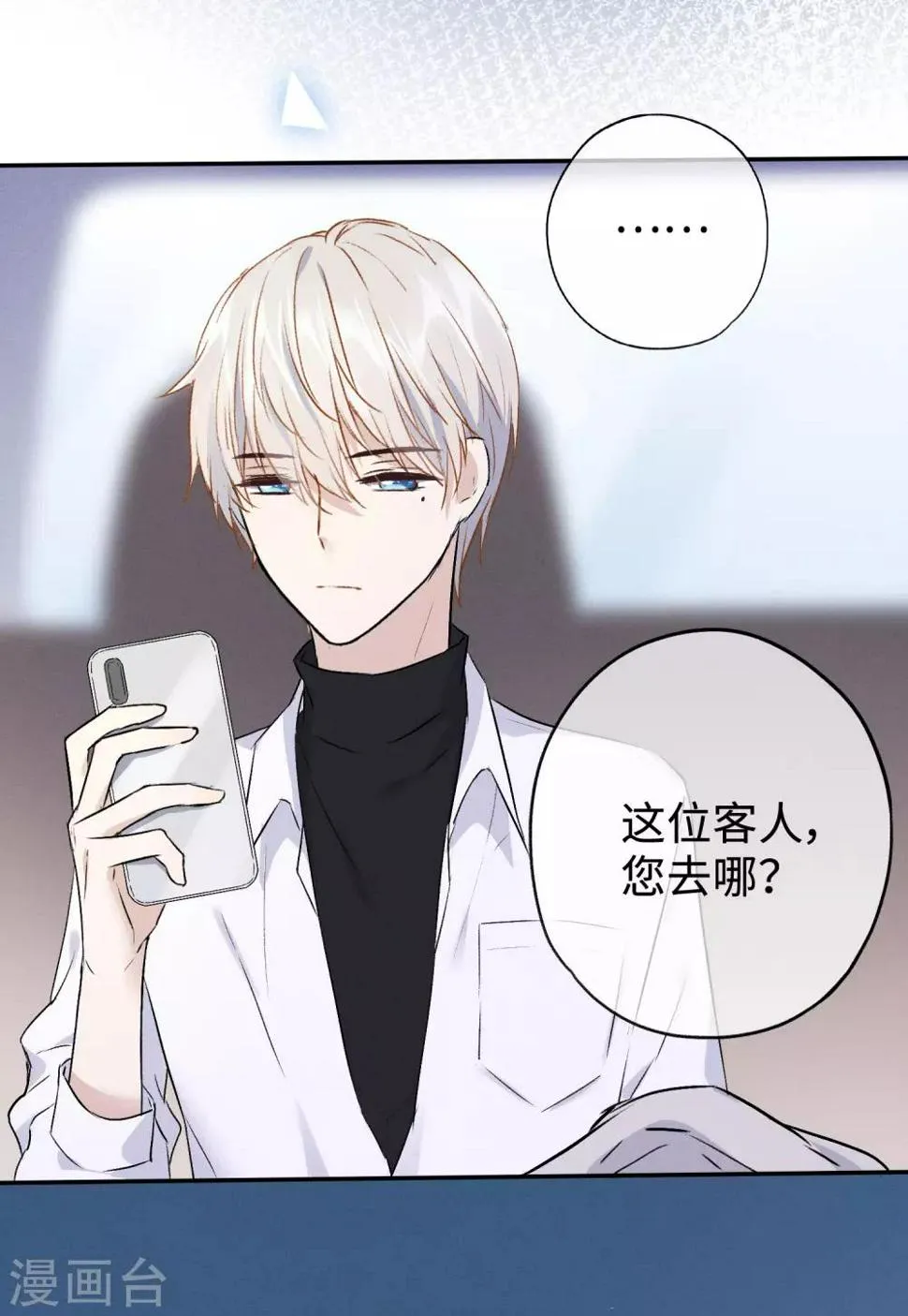 第12话 命运的距离 第44页
