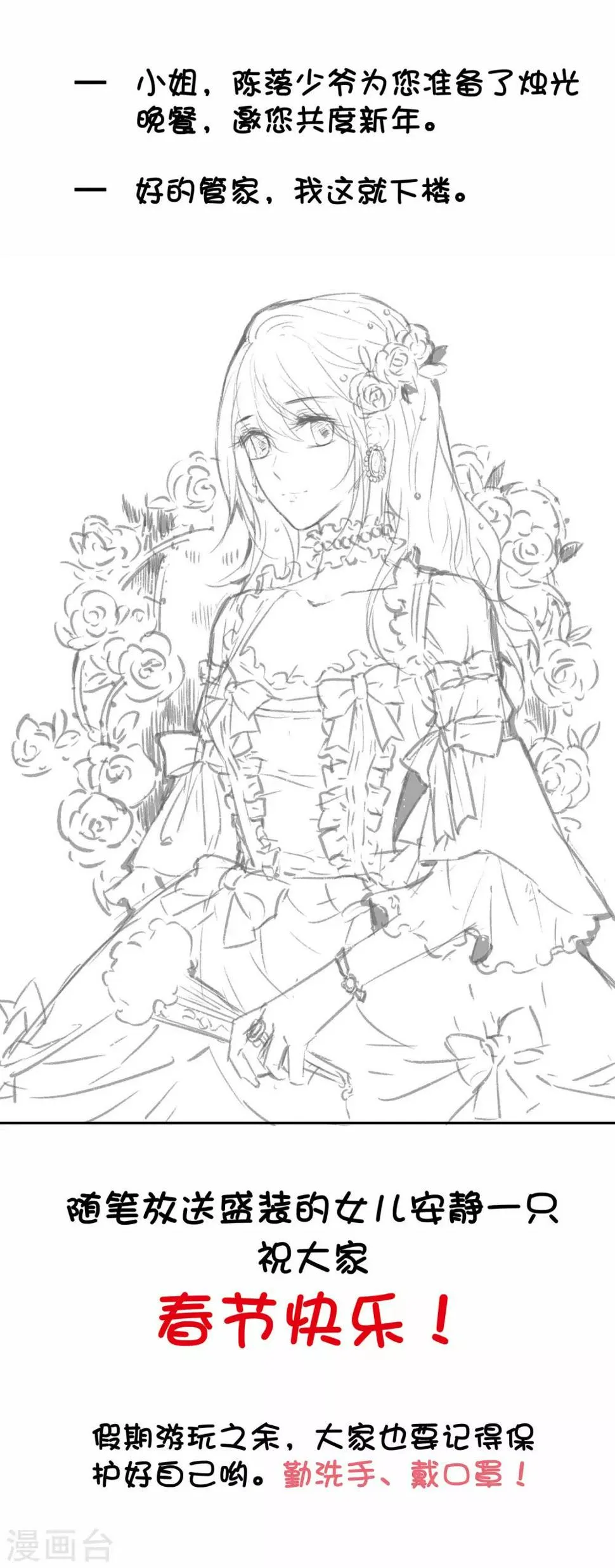 春节贺图 第1页