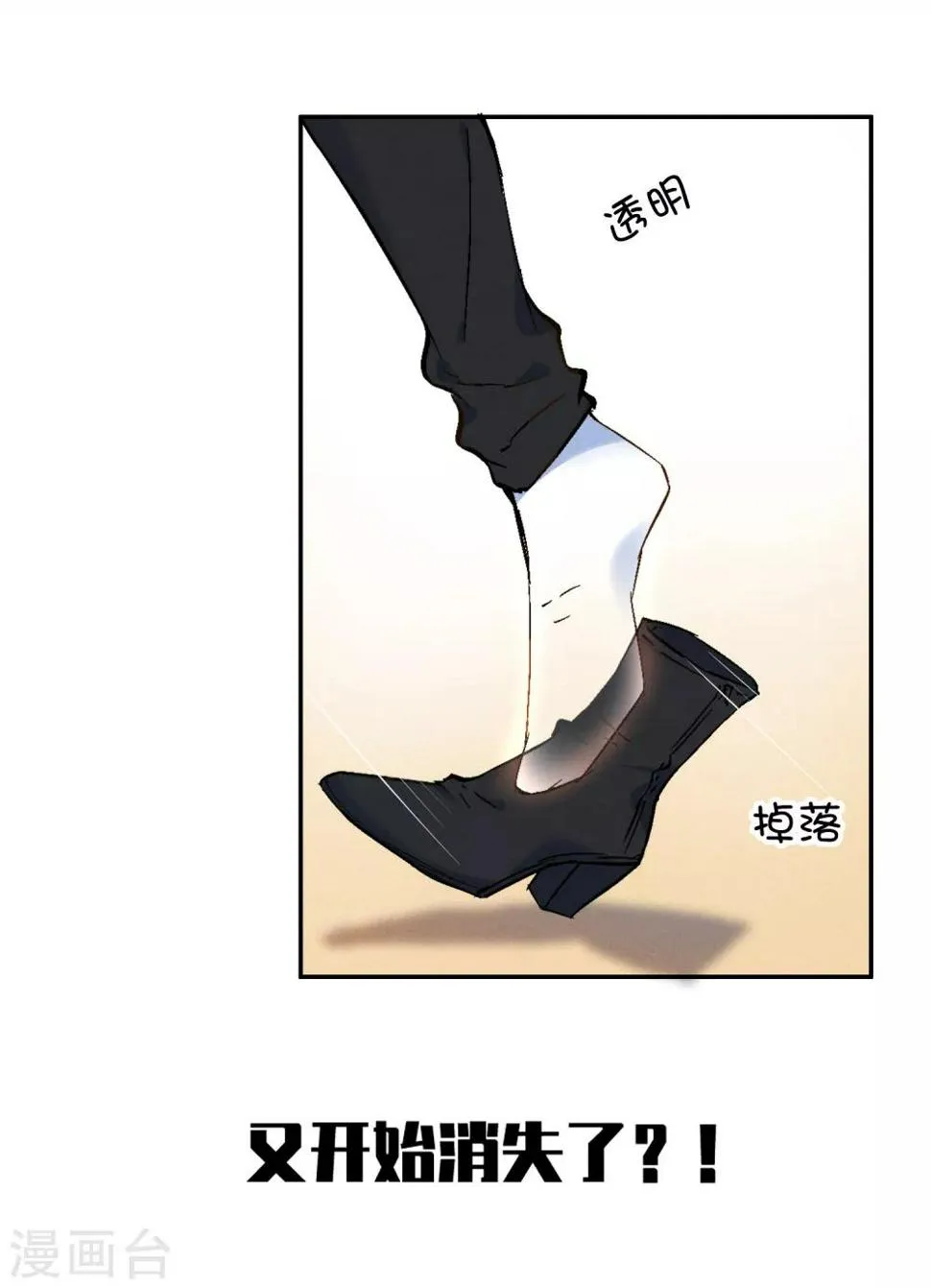 第13话 我……要死了吗？ 第3页