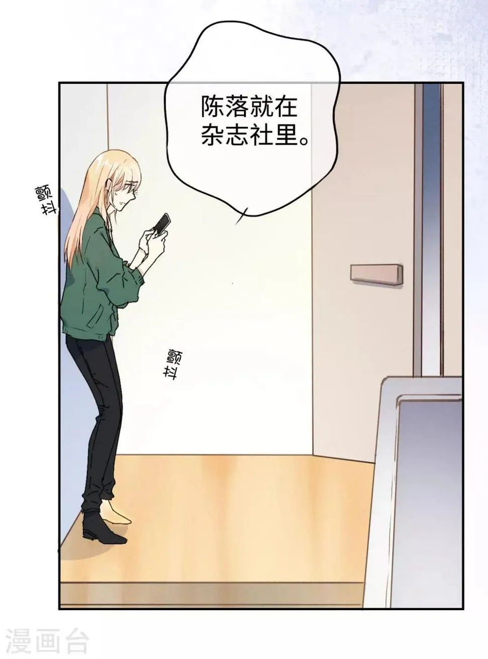 第13话 我……要死了吗？ 第8页