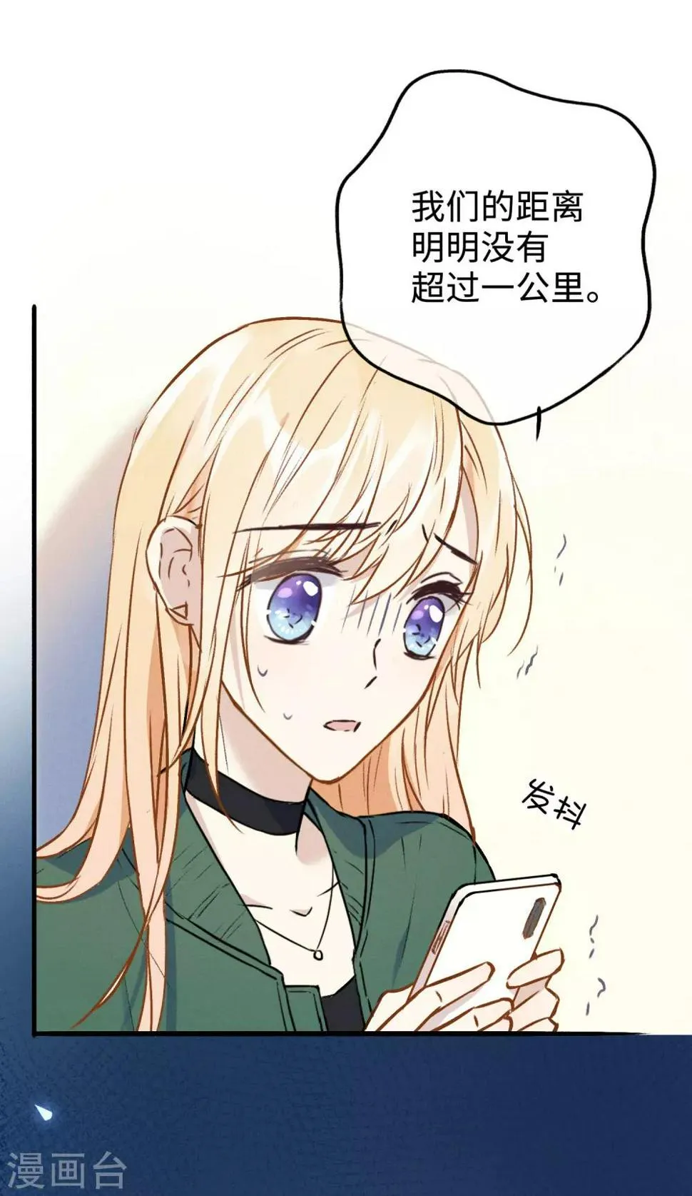 第13话 我……要死了吗？ 第9页
