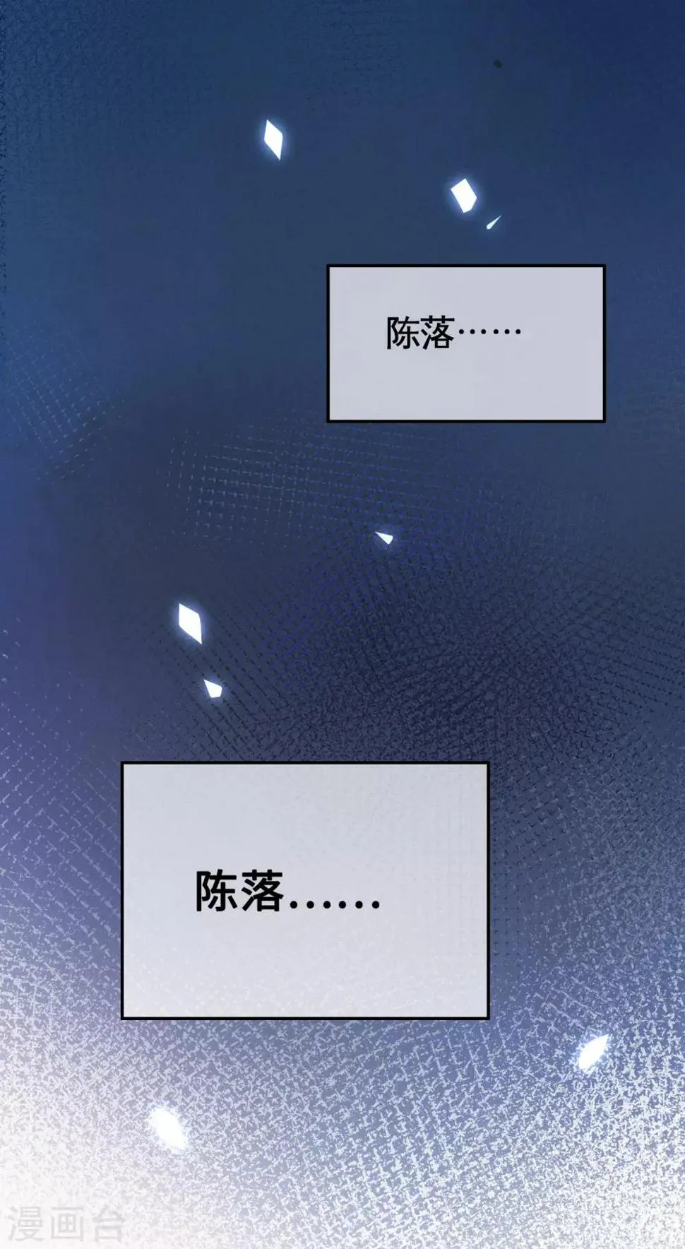 第13话 我……要死了吗？ 第10页
