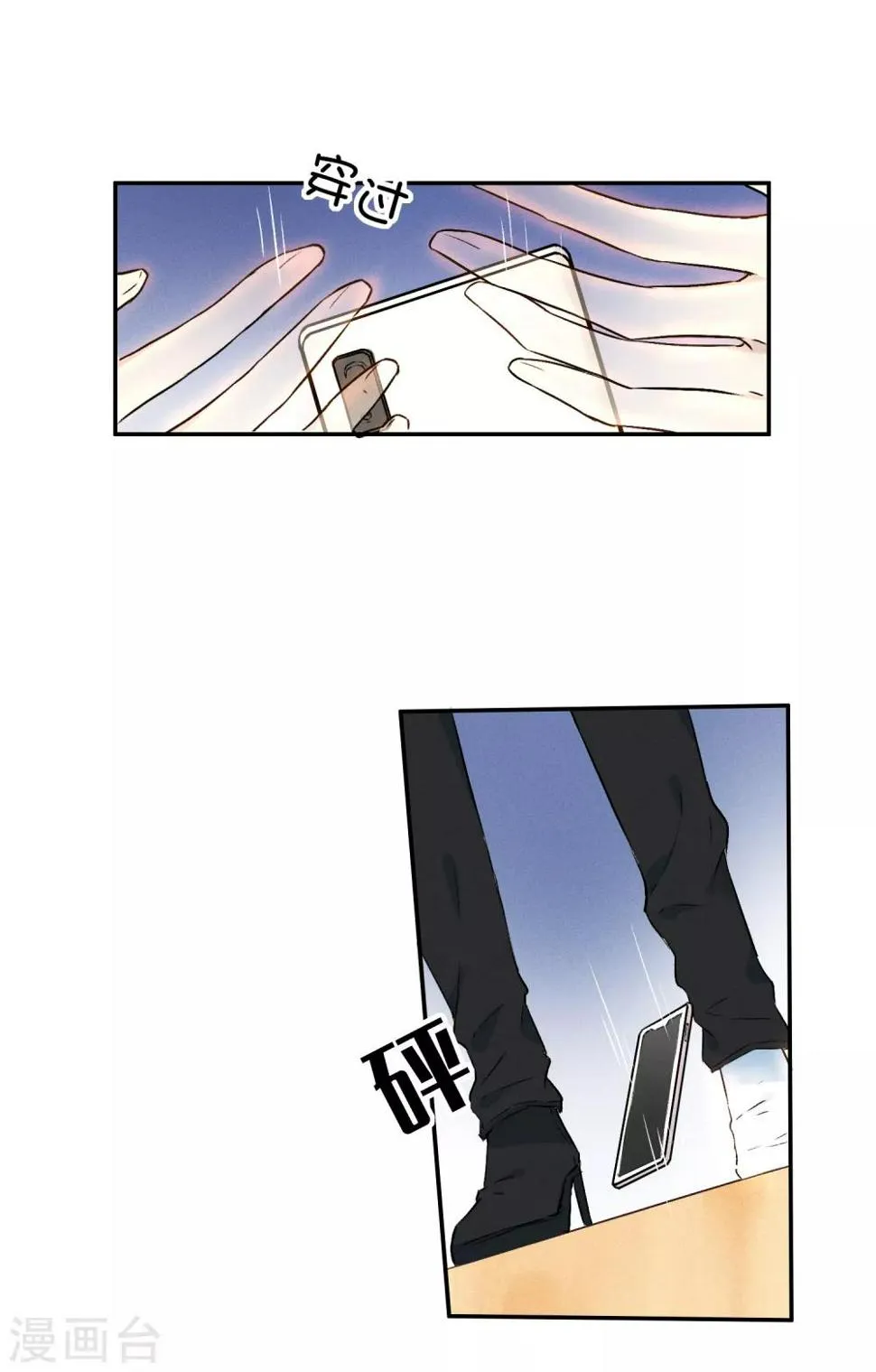 第13话 我……要死了吗？ 第12页