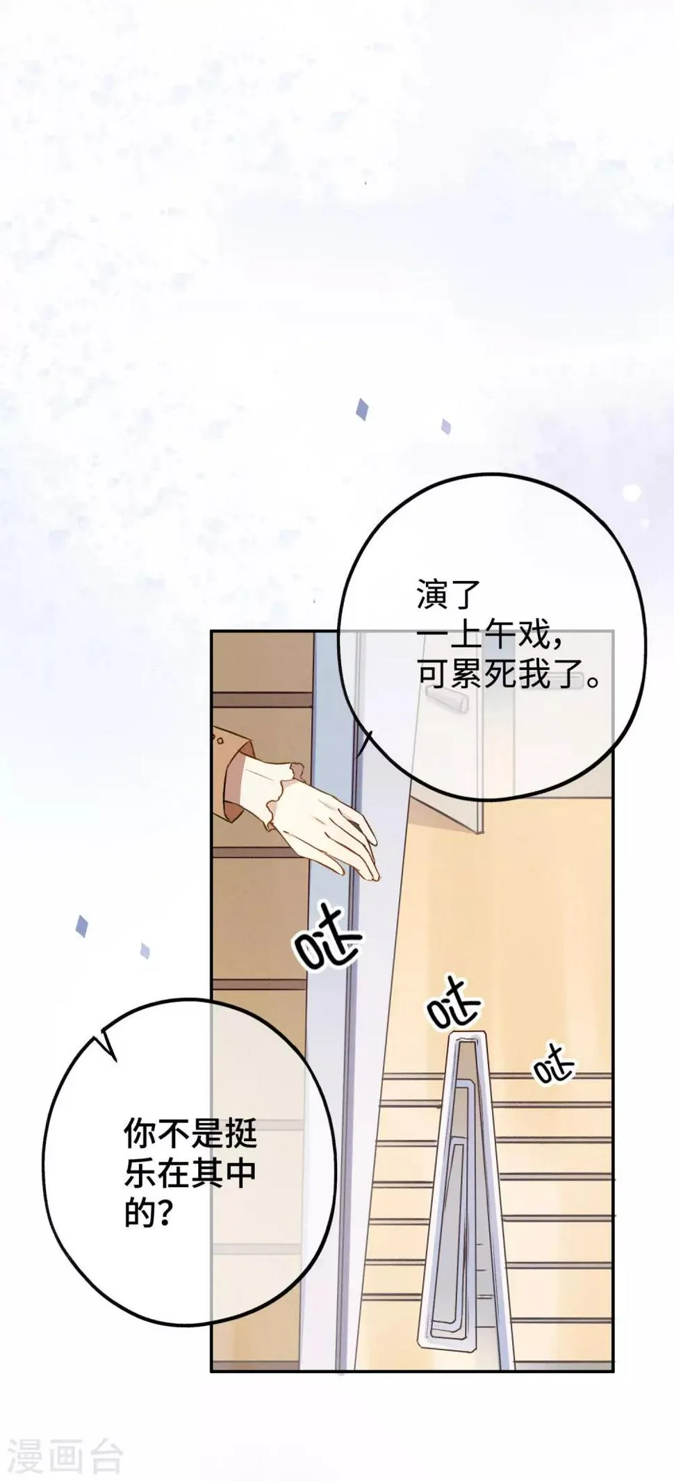 第13话 我……要死了吗？ 第15页