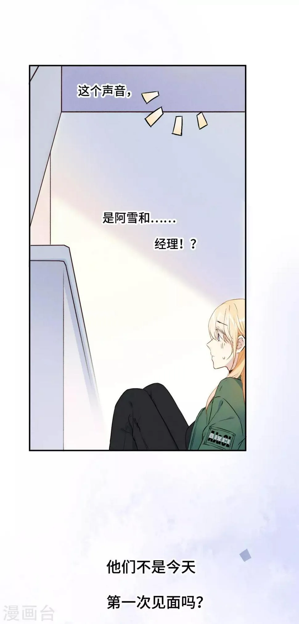 第13话 我……要死了吗？ 第16页