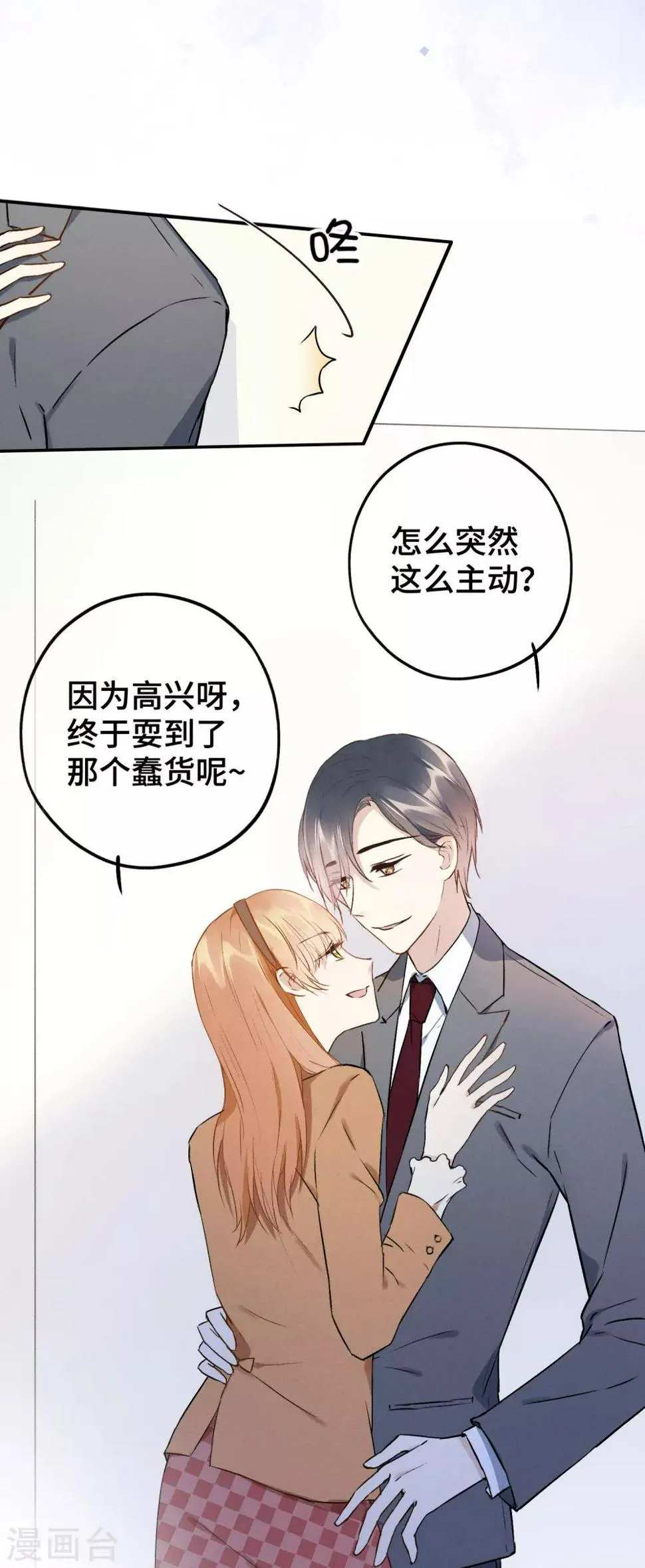 第13话 我……要死了吗？ 第17页
