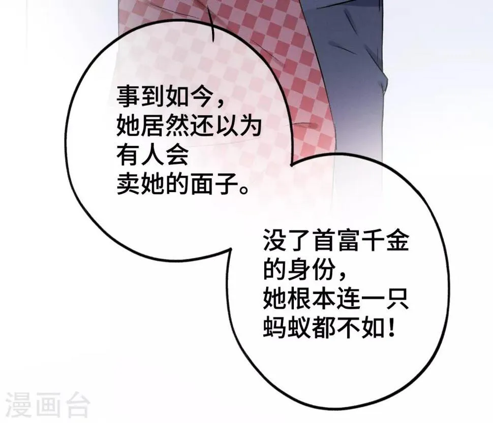 第13话 我……要死了吗？ 第18页