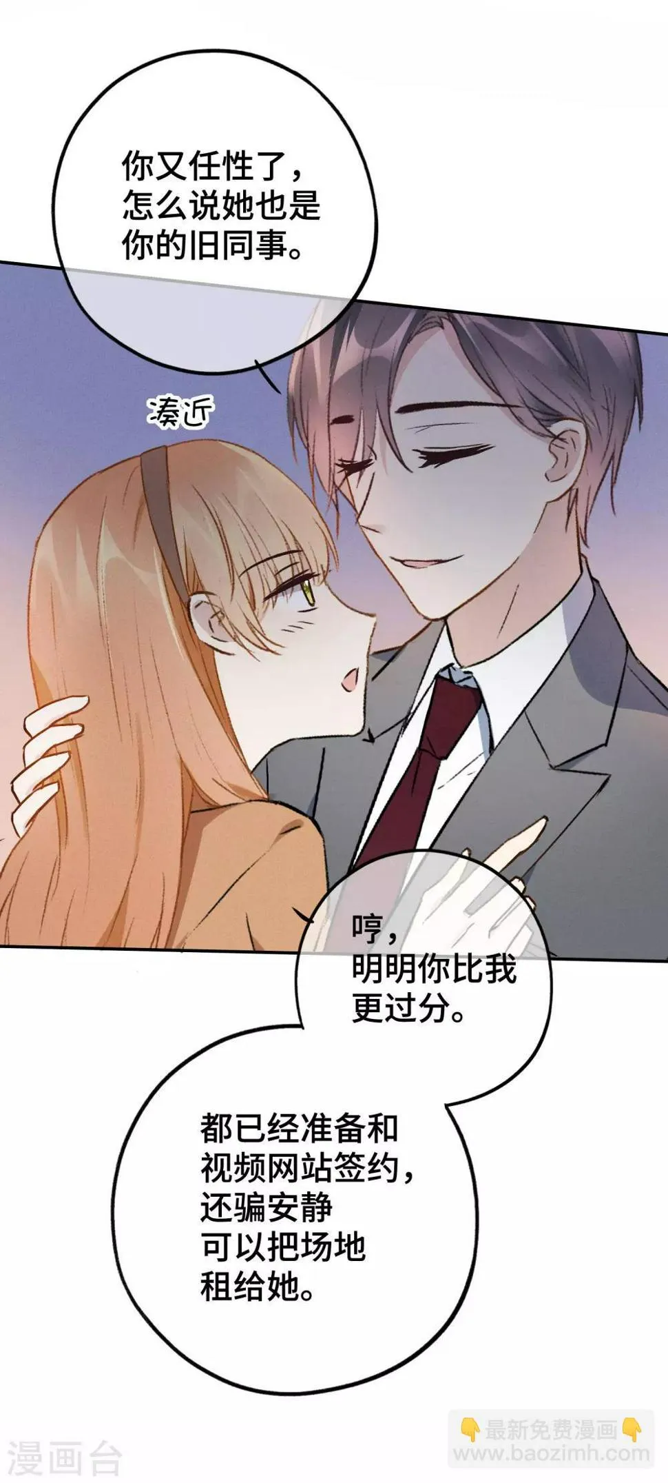 第13话 我……要死了吗？ 第19页