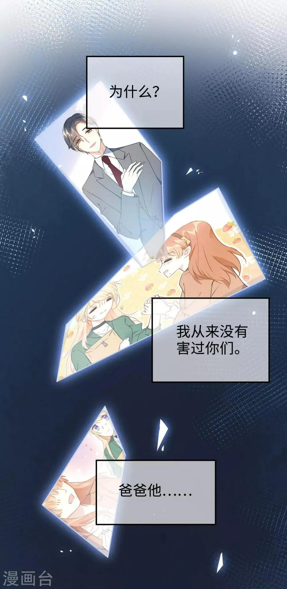 第13话 我……要死了吗？ 第28页