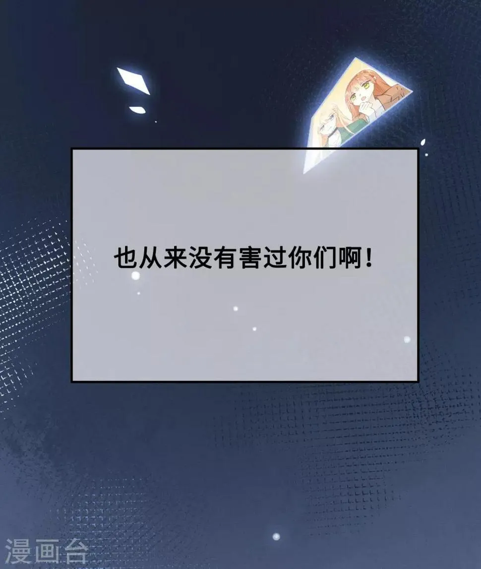 第13话 我……要死了吗？ 第29页