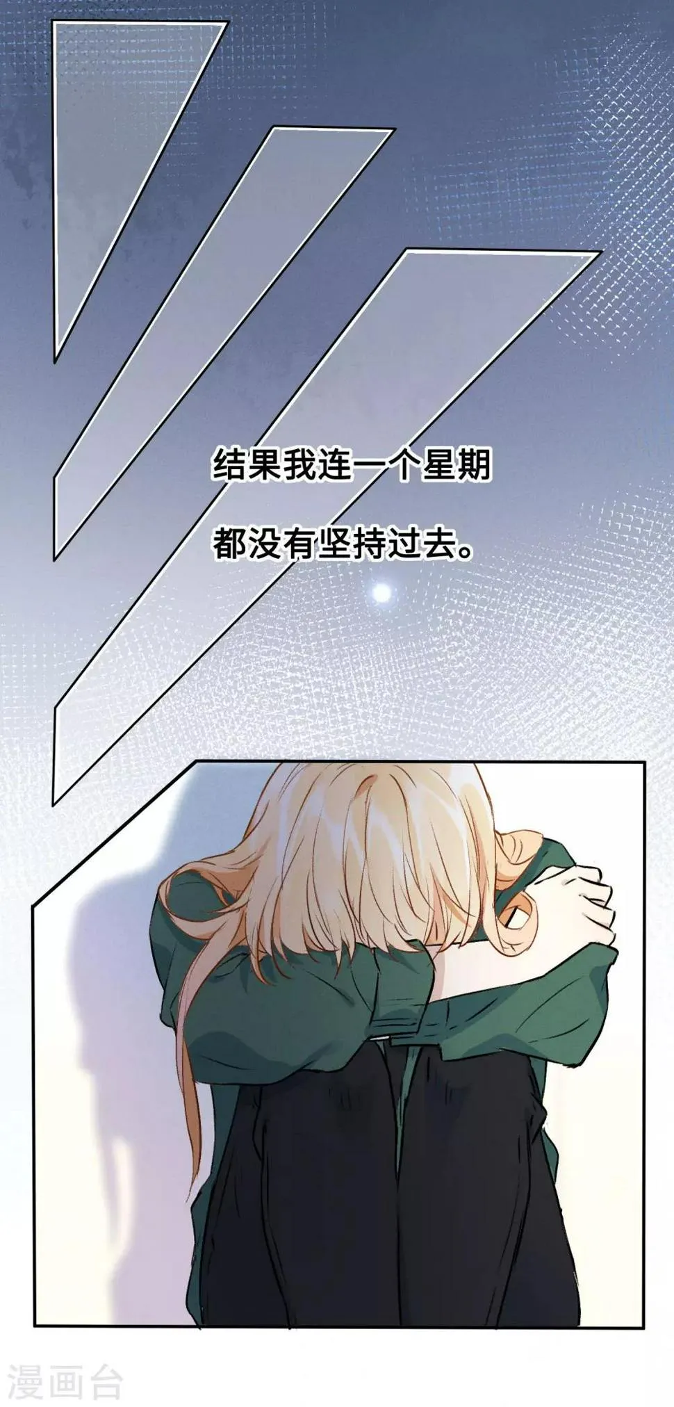 第13话 我……要死了吗？ 第30页