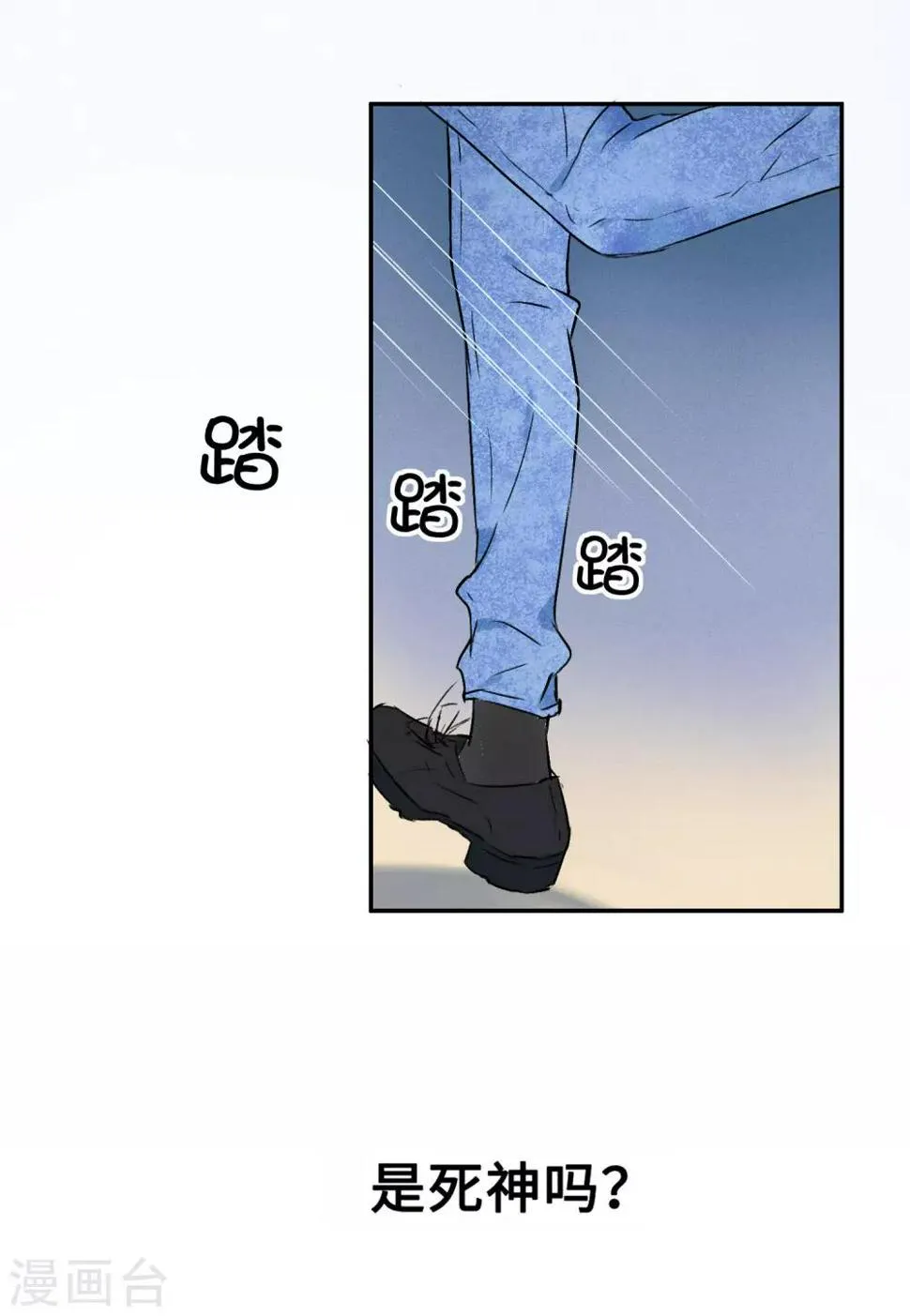 第13话 我……要死了吗？ 第32页