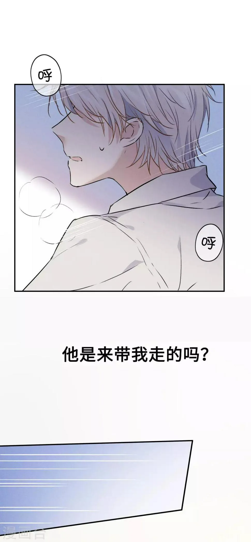 第13话 我……要死了吗？ 第33页