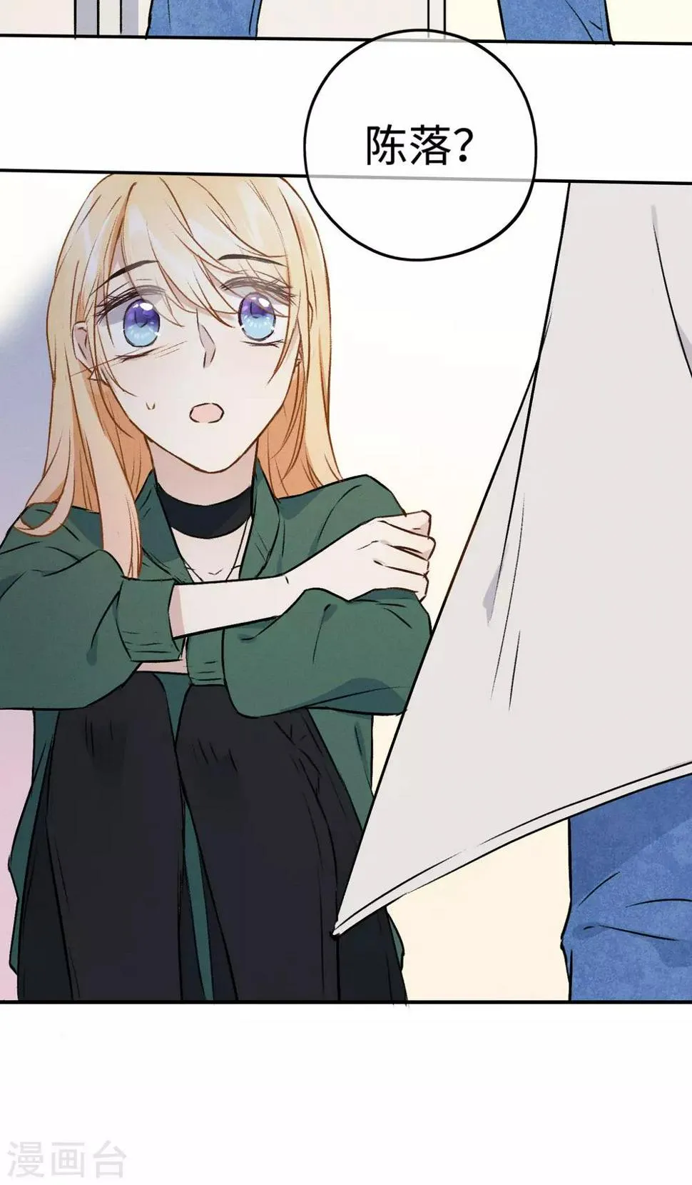 第13话 我……要死了吗？ 第35页