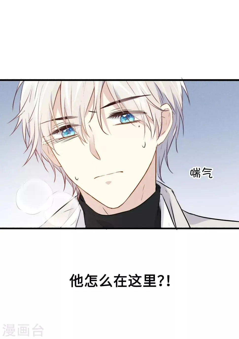 第13话 我……要死了吗？ 第36页